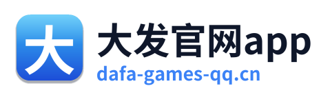 大发官网app